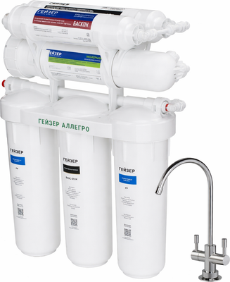 

Система обратного осмоса, Аллегро М