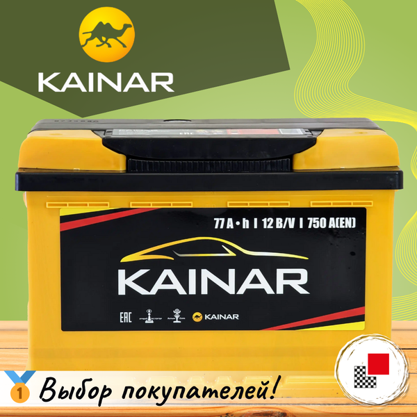 Автомобильный аккумулятор Kainar R+ / 077 11 20 02 0121 10 11 0 L (77 А/ч)