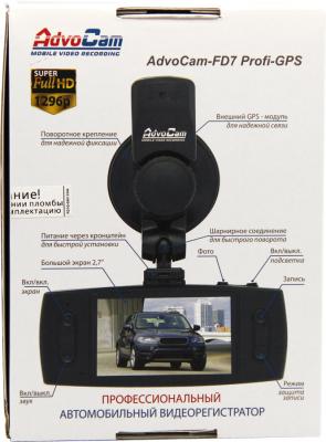 Автомобильный видеорегистратор AdvoCam FD7 Profi - коробка