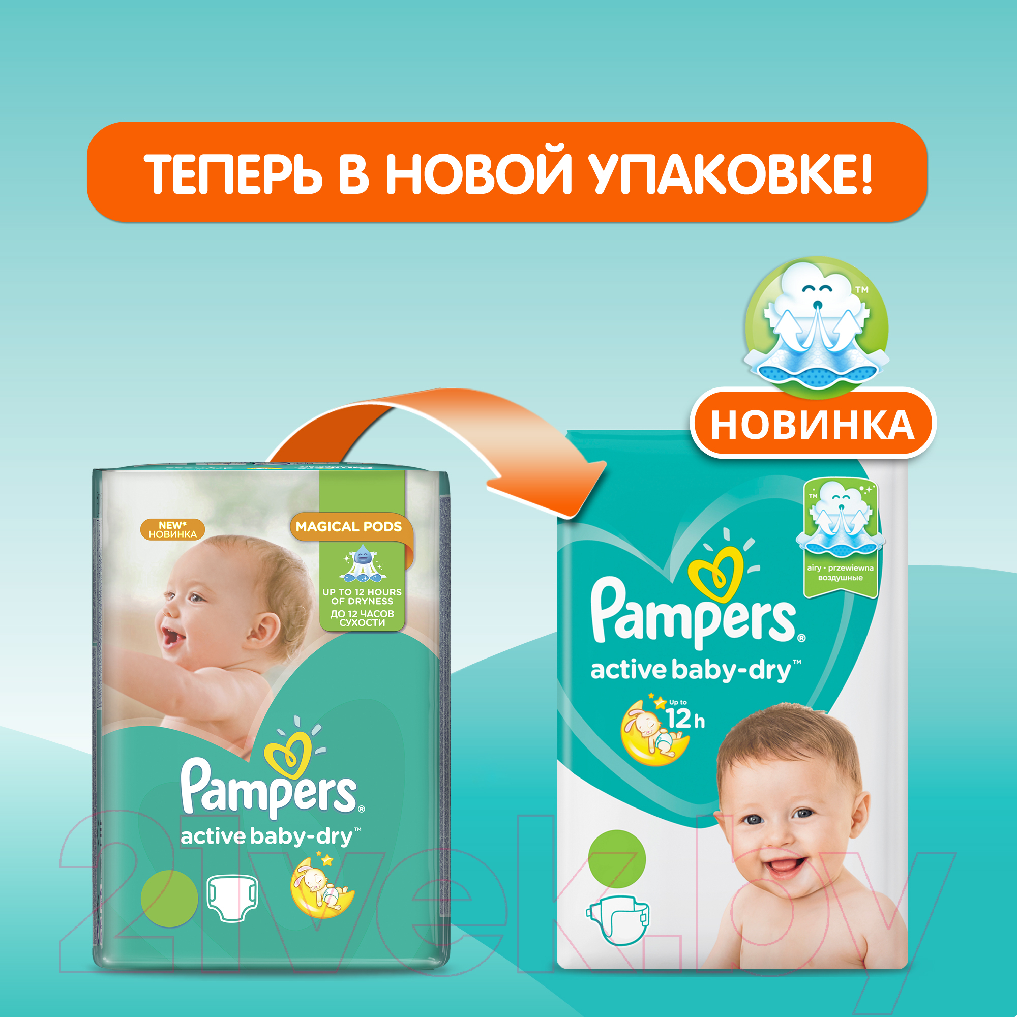 Подгузники детские Pampers Active Baby-Dry 4 Maxi (70шт)