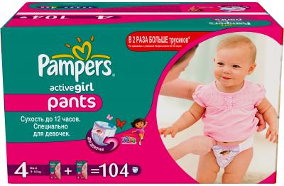 Подгузники-трусики детские Pampers Active Girl 4 Maxi Mega Pack (104шт) - общий вид