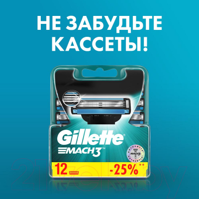 Бритвенный станок Gillette Mach3 (+ 2 кассеты)
