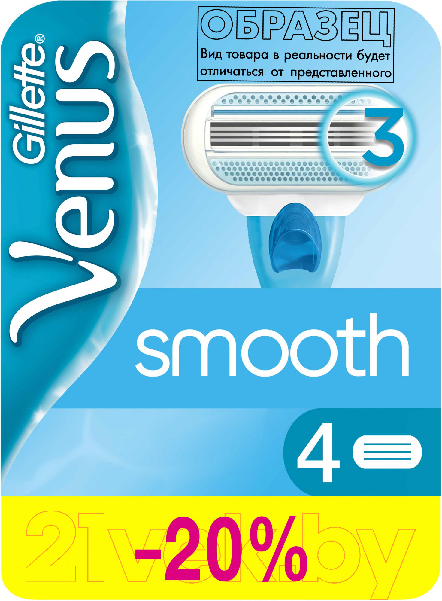 Набор сменных кассет Gillette Venus (4шт)