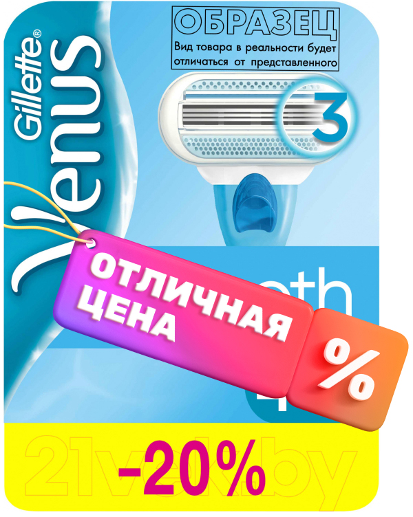 Набор сменных кассет Gillette Venus