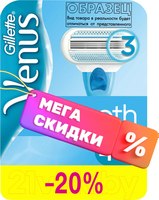 Набор сменных кассет Gillette Venus (4шт) - 