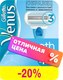 Набор сменных кассет Gillette Venus (4шт) - 