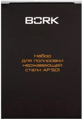 Средство для очистки изделий из нержавеющей стали Bork AP501