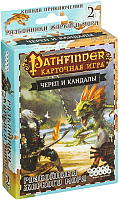 

Дополнение к настольной игре, Pathfinder. Череп и Кандалы 2: Разбойники Жаркого моря