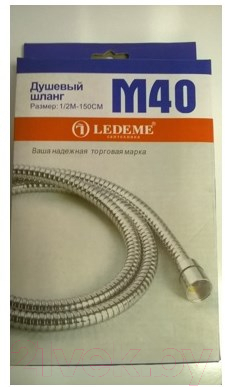 Душевой шланг Ledeme M40