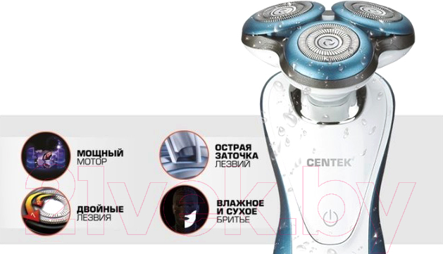 Электробритва Centek CT-2163 (серебристый)