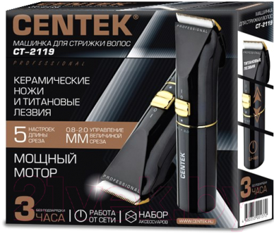 Машинка для стрижки волос Centek CT-2119 (черный/золото)