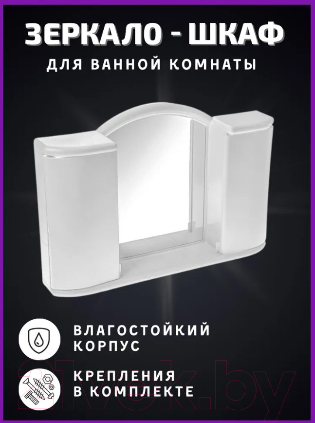 Шкаф с зеркалом для ванной Berossi Арго 7-20с АС 11901000 (снежно-белый) — фото 5