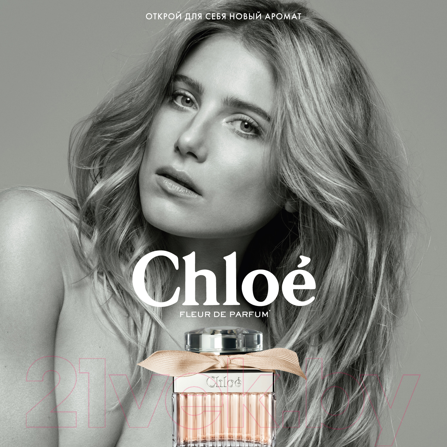 Парфюмерная вода Chloe Fleur De Parfum