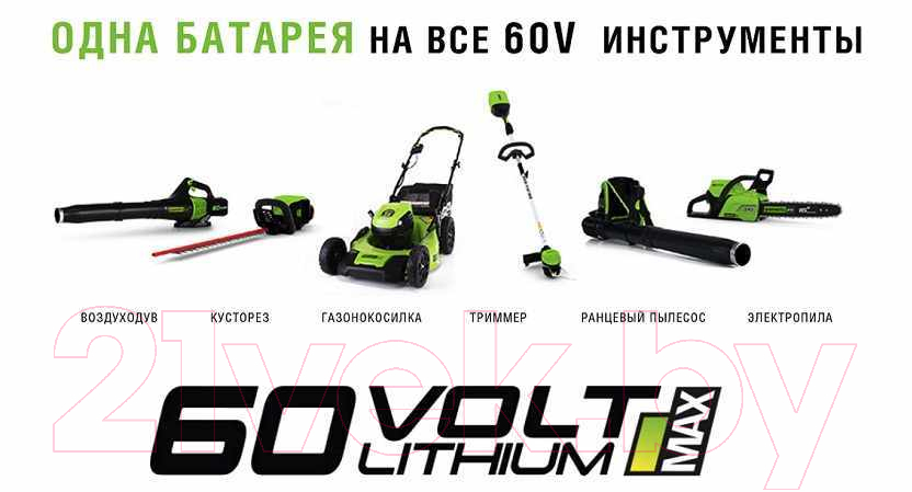 Аккумулятор для электроинструмента Greenworks G60B2 (2918307)