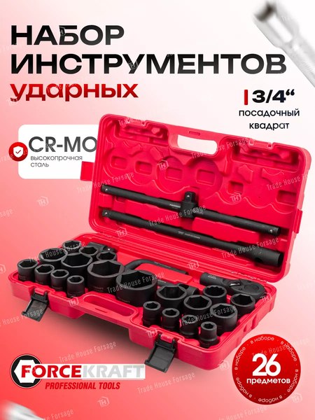 Гаечный ключ ForceKraft FK-68262-5MPB(16216)