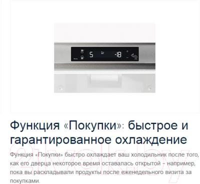 Встраиваемый холодильник Electrolux ENN92803CW