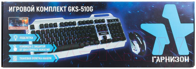 Клавиатура+мышь Гарнизон GKS-510G