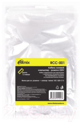 Адаптер Ritmix RCC-001 / IEC-320-C13 (1.5м)