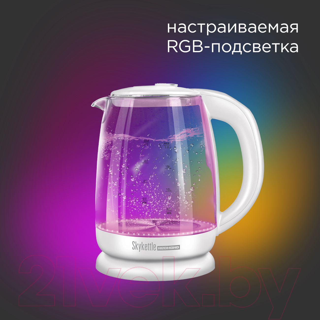 Электрочайник Redmond SkyKettle RK-G211S (белый)