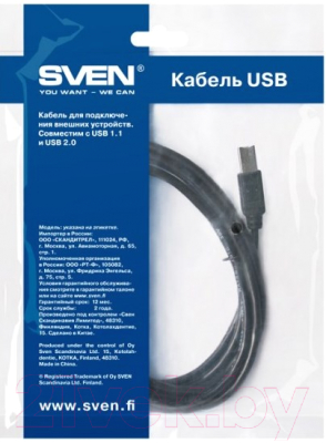 Кабель Sven USB 2.0 Am-Bm 5m