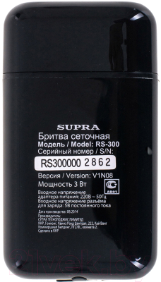 Электробритва Supra RS-300