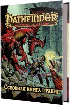 

Настольная игра Мир Хобби, Pathfinder. Основная книга правил