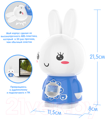 Интерактивная игрушка Alilo Большой зайка G7 / 60923 (синий)