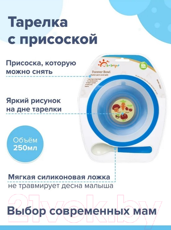 Набор столовых приборов для кормления Sun Delight На присоске 33027 (синий) — фото 3