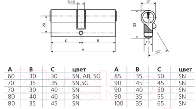 Цилиндровый механизм замка Arni 100 (35/65) ZN / P6E3565