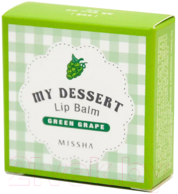 Бальзам для губ Missha My Dessert Lip Balm Green Grape (15г)