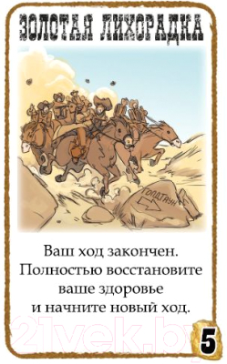 Настольная игра Мир Хобби Бэнг! Золотая лихорадка / 1873