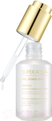 Сыворотка для лица Missha Super Aqua Cell Renew (30мл)