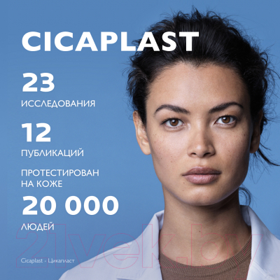 Бальзам для тела La Roche-Posay Cicaplast B5 (15мл)