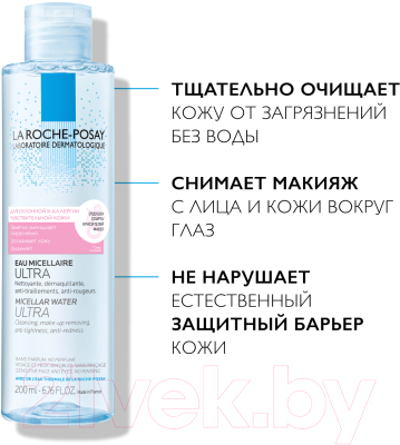 Мицеллярная вода La Roche-Posay Ultra для чувствительной кожи лица и глаз (200мл)