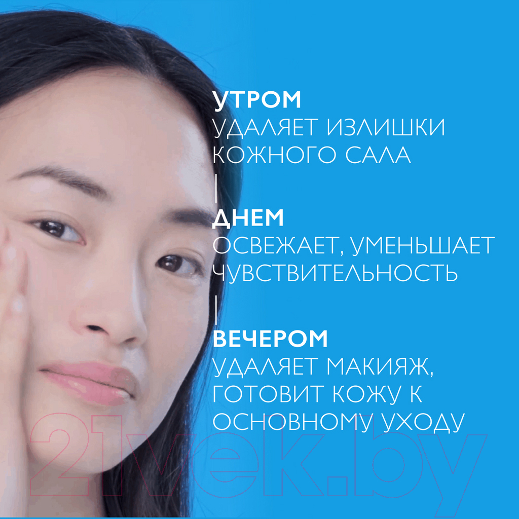 Мицеллярная вода La Roche-Posay Ultra для реактивной кожи