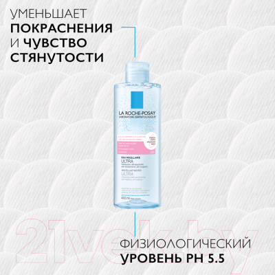 Мицеллярная вода La Roche-Posay Ultra для чувствительной кожи лица и глаз (400мл)