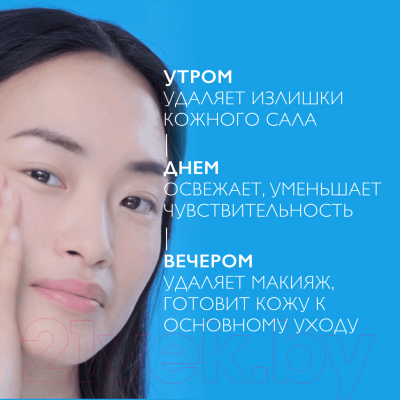 Мицеллярная вода La Roche-Posay Ultra для чувствительной кожи лица и глаз (400мл)