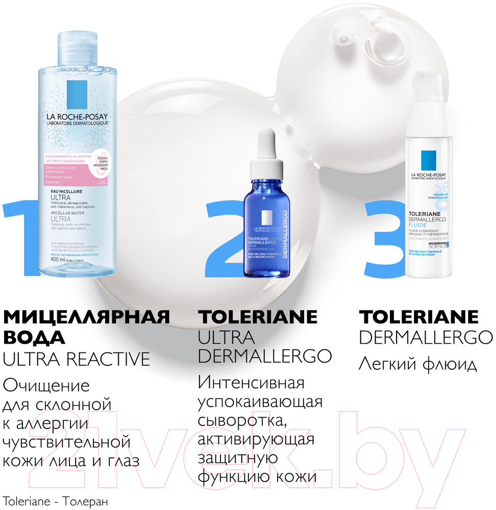 Мицеллярная вода La Roche-Posay Ultra для реактивной кожи (400мл)