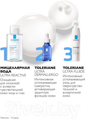 Мицеллярная вода La Roche-Posay Ultra для чувствительной кожи (100мл)