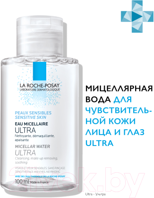 Мицеллярная вода La Roche-Posay Ultra для чувствительной кожи (100мл)