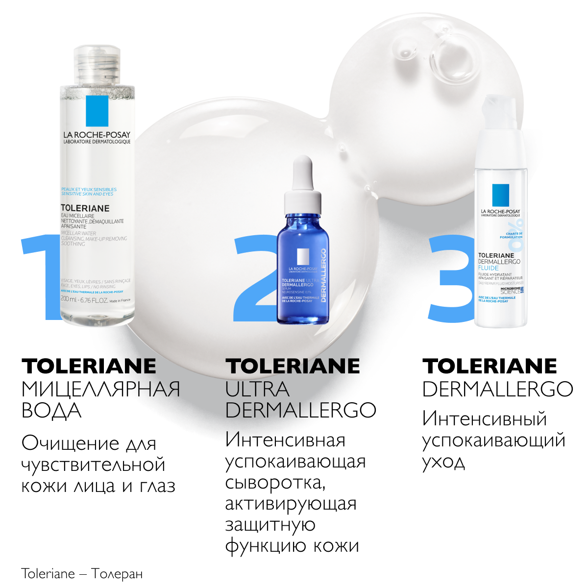 Мицеллярная вода La Roche-Posay Ultra для чувствительной кожи