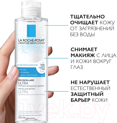 Мицеллярная вода La Roche-Posay Ultra для чувствительной кожи (200мл)