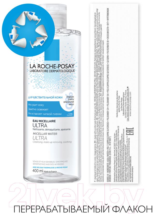 Мицеллярная вода La Roche-Posay Ultra для чувствительной кожи (400мл)