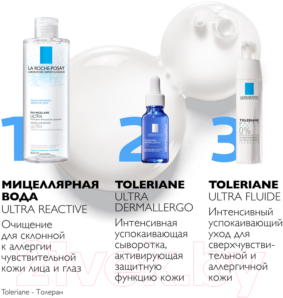 Мицеллярная вода La Roche-Posay Ultra для чувствительной кожи (400мл)