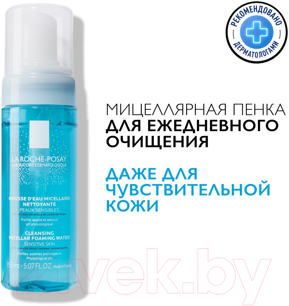 Пенка для снятия макияжа La Roche-Posay Мицеллярная очищающая