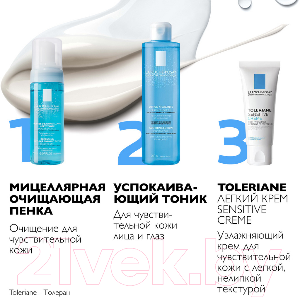 Пенка для снятия макияжа La Roche-Posay Мицеллярная очищающая (150мл)