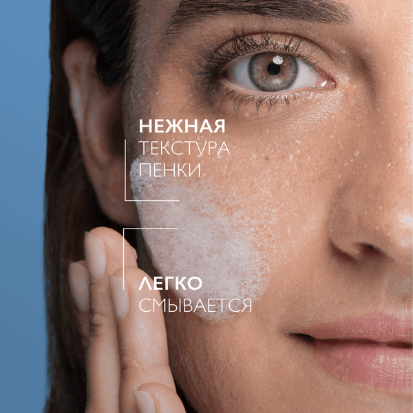 Пенка для снятия макияжа La Roche-Posay Мицеллярная очищающая (150мл)