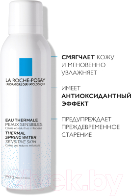 Термальная вода для лица La Roche-Posay 150мл