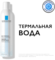 Термальная вода для лица La Roche-Posay 300мл - 