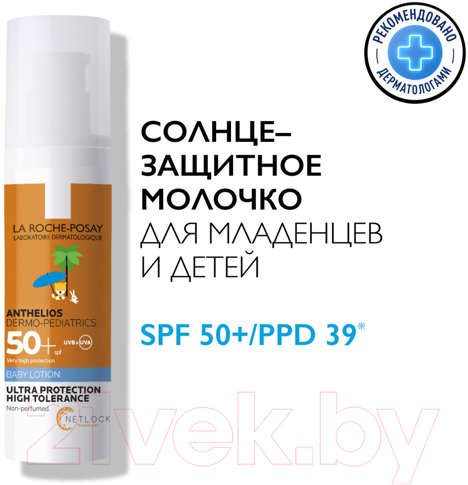 Молочко для тела детское La Roche-Posay Anthelios солнцезащитное SPF 50+